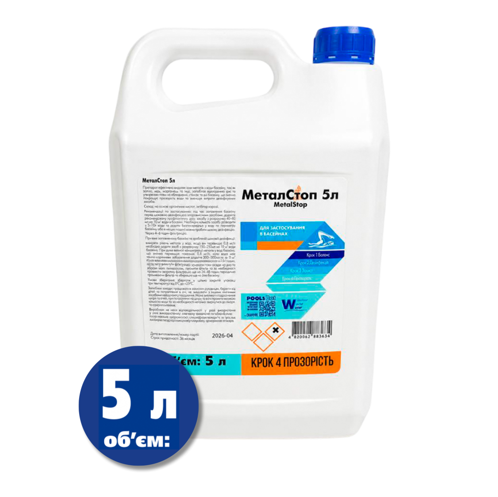 Метал Стоп 30% 5л. (2шт в ящ)